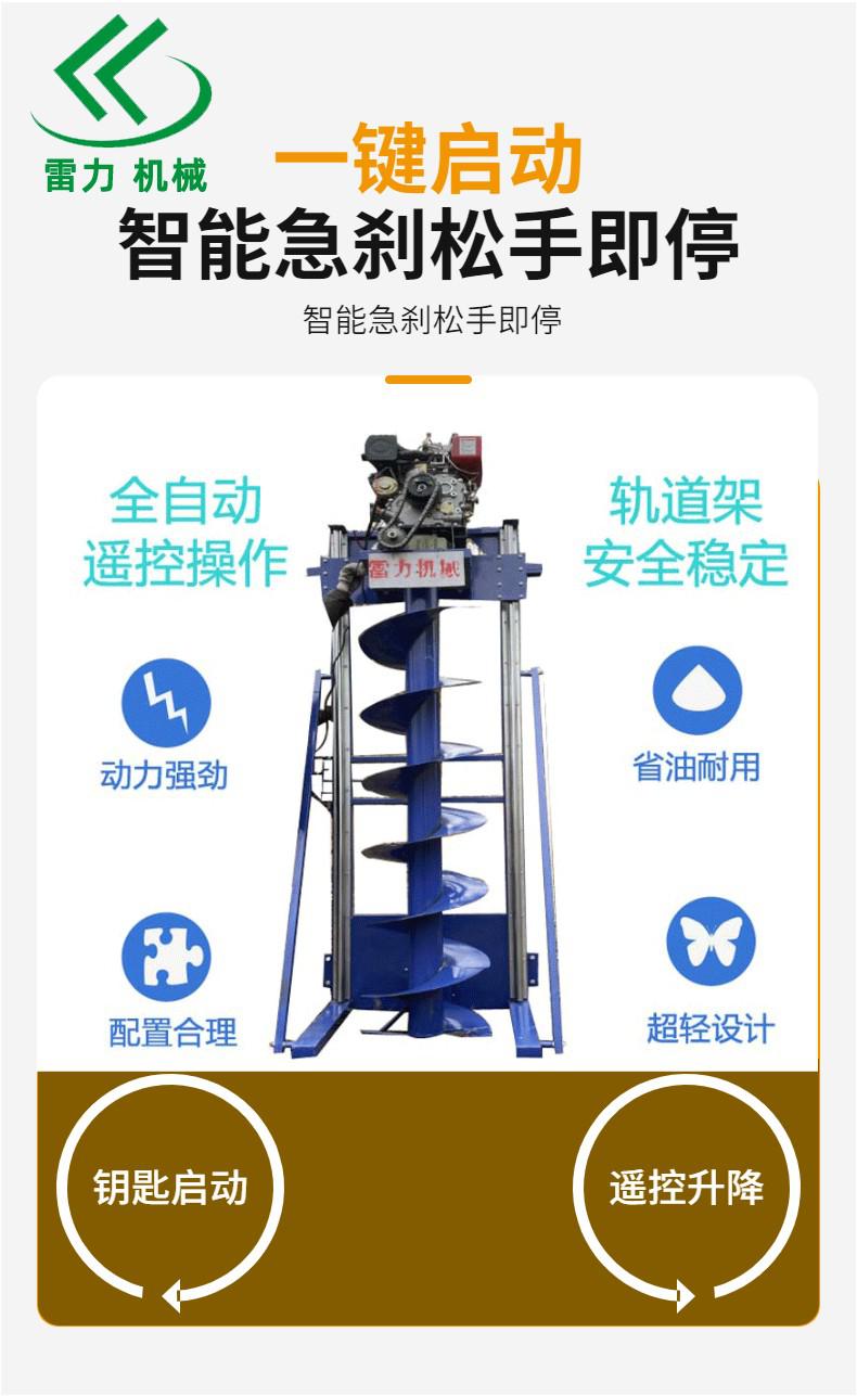 挖坑機(jī) (6).jpg